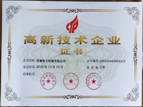 常德恒大機械有限公司, 柱塞頭, 湯勺, 壓鑄機配件, 壓鑄機耗材, 輔助設備，熱噴涂